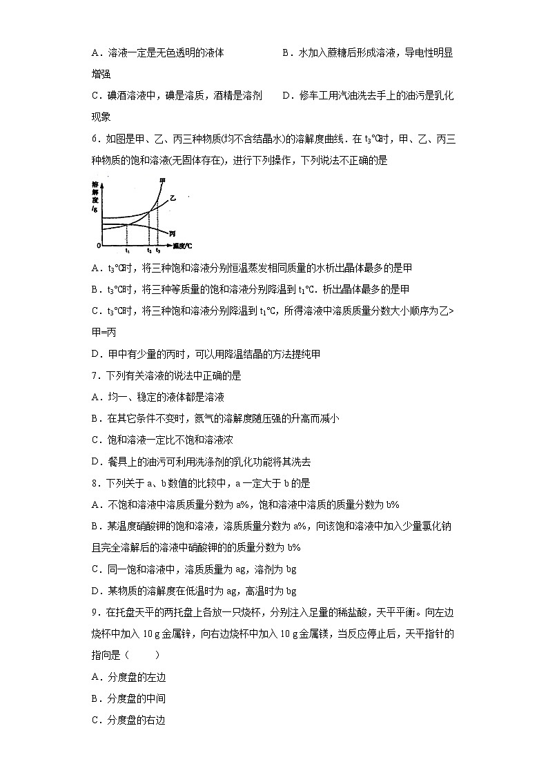 黑龙江省大庆市龙凤区(五四学制)2021-2022学年九年级上学期期中联考化学试题(word版 含答案)第2页