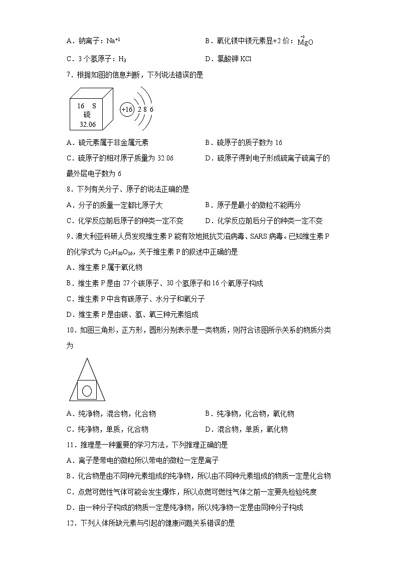 江苏省泰州市靖江市2021-2022学年九年级上学期期中化学试题(word版 含答案)第2页