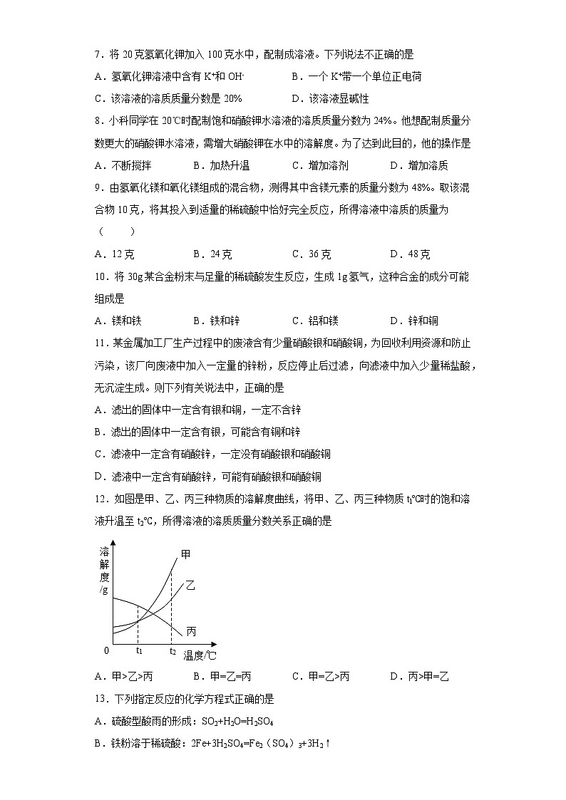 黑龙江省大庆市萨尔图区2021-2022学年九年级上学期期中化学试题(word版 含答案)第2页