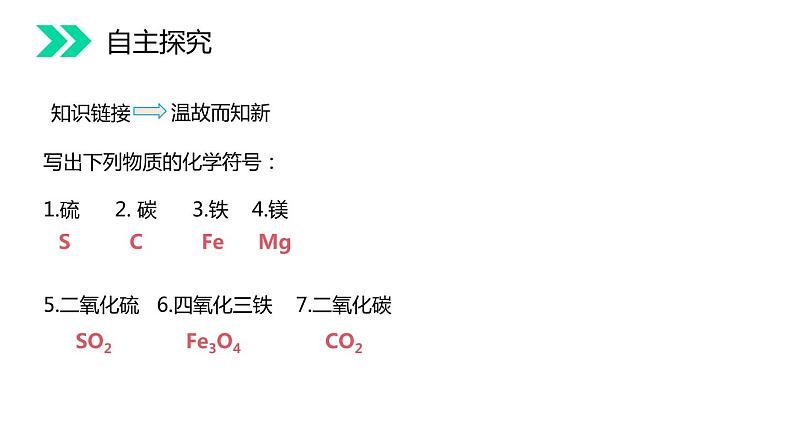 2-2.2 氧气课件PPT第4页