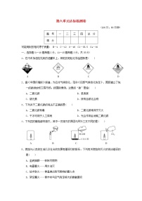 初中第六单元 燃烧与燃料综合与测试同步达标检测题