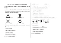 2021-2022学年第一学期期末考试九年级化学试卷 (8)
