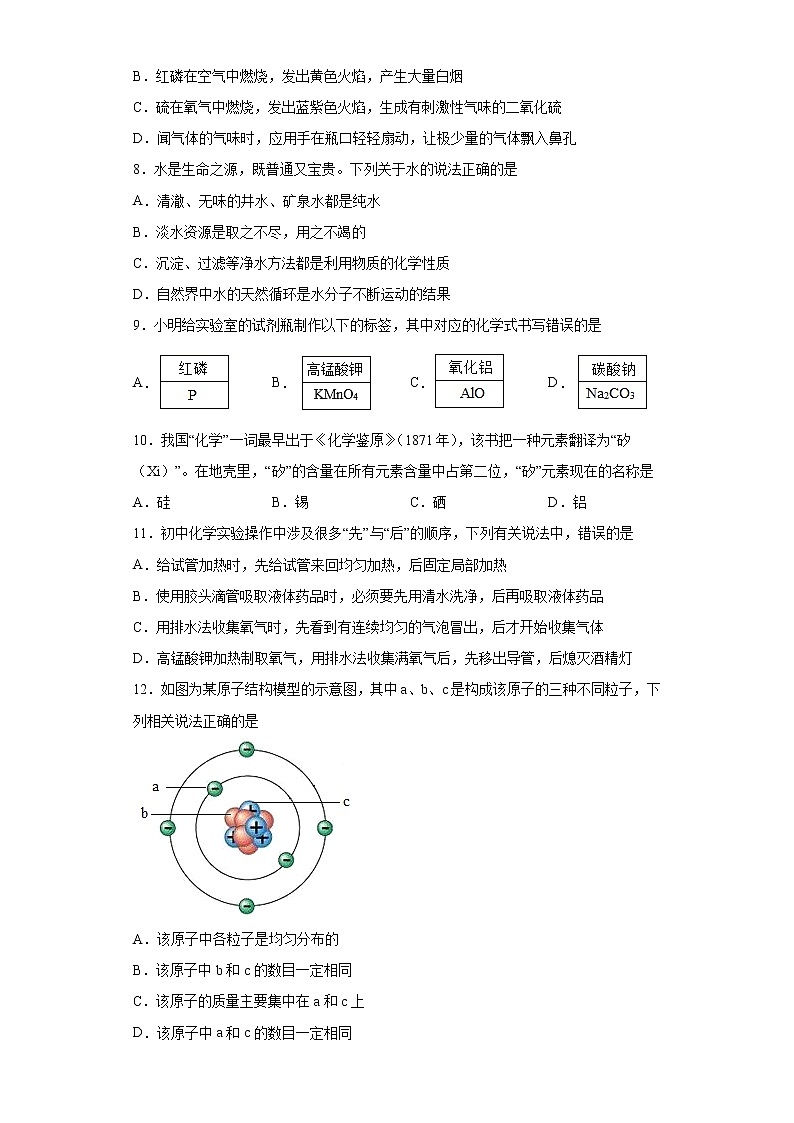 广西玉林市容县2021-2022学年九年级上学期期中适应性训练化学试题(word版 含答案)02