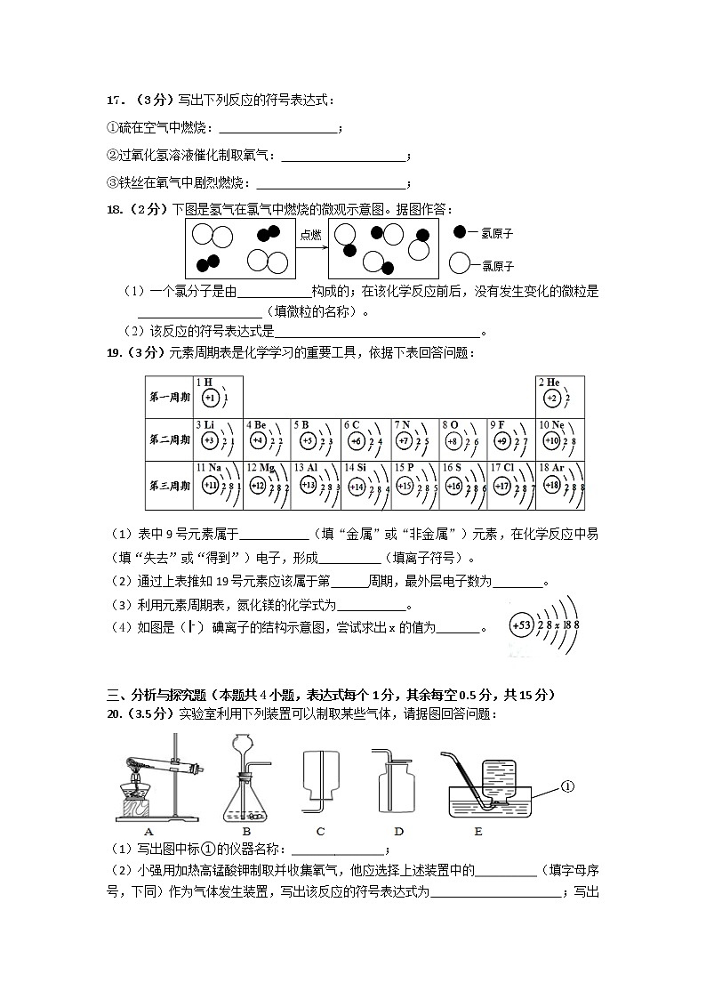 湖北省宜昌市第六中学2021-2022学年九年级上学期期中考试化学试题(word版 含答案)第3页