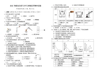 湖北省宜昌市第九中学2021-2022学年九年级上学期期中考试化学试题(word版 含答案)