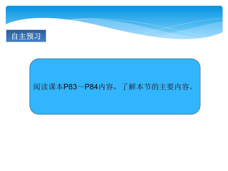 人教版九年级上册 第四单元 自然界的水 课题4 化学式与化合价课件PPT05