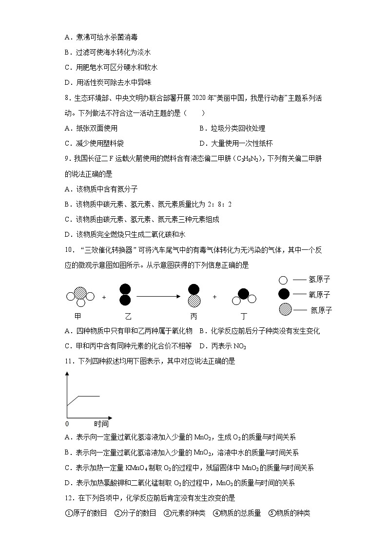 河北省沧州市青县2021-2022学年九年级上学期期中化学试题(word版 含答案)第2页