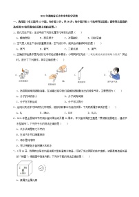 2021年湖南省长沙市中考化学真题（解析版）