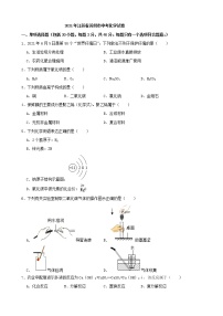 2021年江苏省苏州市中考化学真题（解析版）