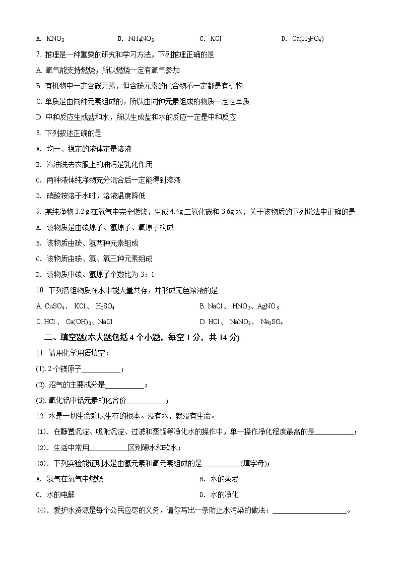 2021年辽宁省锦州市中考化学试题(原卷+解析)02