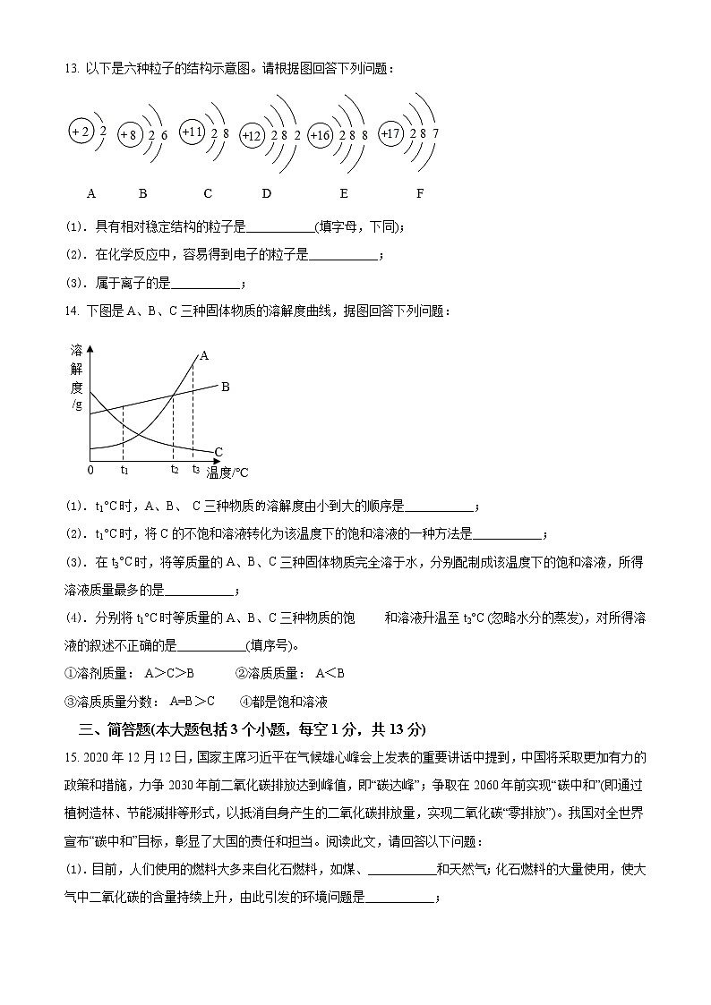2021年辽宁省锦州市中考化学试题(原卷+解析)03