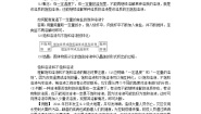 鲁教版九年级下册第八单元  海水中的化学第二节  海水“晒盐“学案设计
