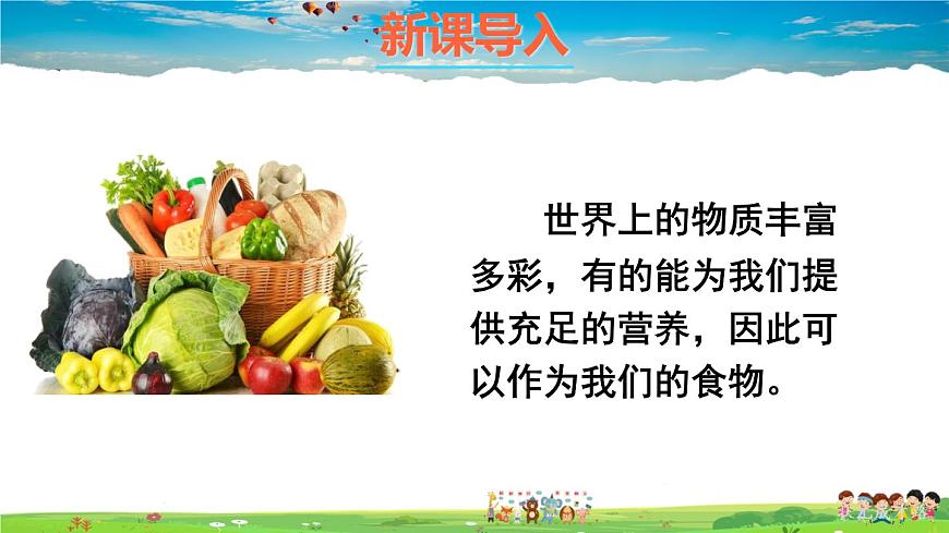 第三節(jié) 遠(yuǎn)離有毒物質(zhì)第2頁
