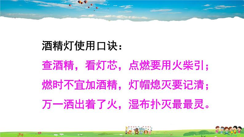 化学实验室之旅PPT课件免费下载06