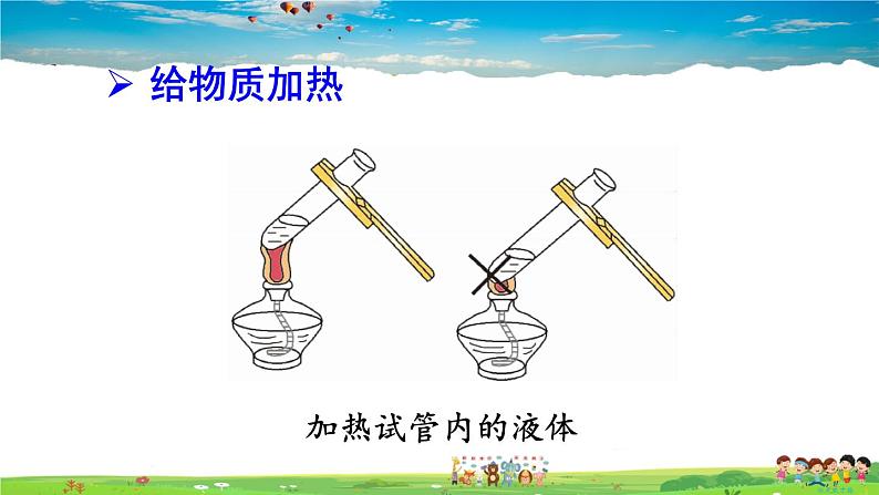 化学实验室之旅PPT课件免费下载08