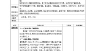 初中化学鲁教版 (五四制)八年级全册第二节 体验化学探究教学设计及反思
