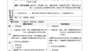 初中化学鲁教版 (五四制)八年级全册第二节 自然界中的水教案设计