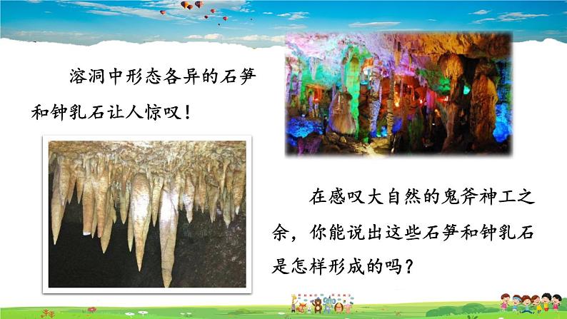 人教版化学九年级下册 第十一单元 盐 化肥 课题1 生活中常见的盐【课件+素材】04