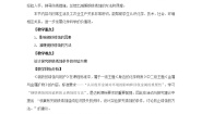 鲁教版 (五四制)九年级全册3 钢铁的锈蚀与防护教案