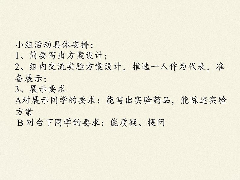 鲁教版(五四制)化学九年级全一册 4.2 金属的化学性质(4)(课件)第4页
