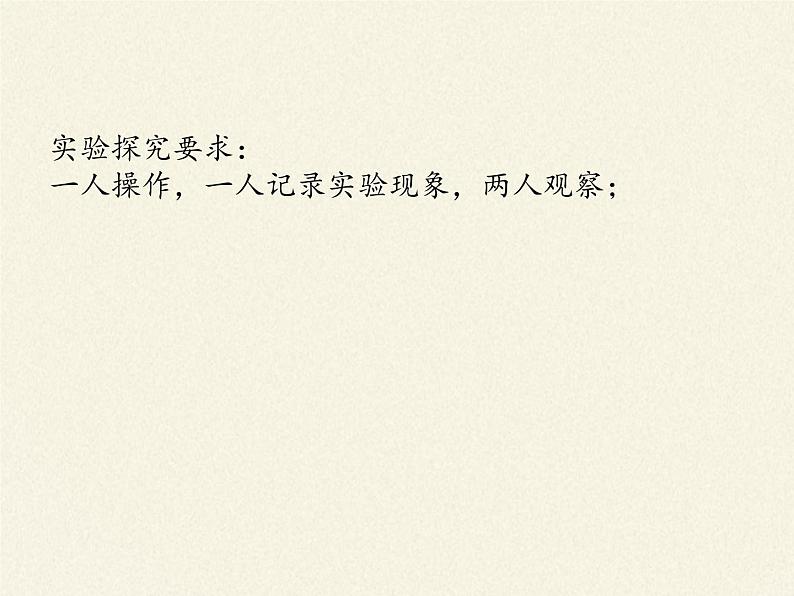 鲁教版(五四制)化学九年级全一册 4.2 金属的化学性质(4)(课件)第5页