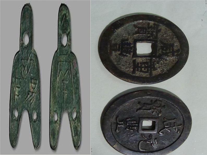 鲁教版(五四制)化学九年级全一册 4. 常见的金属材料(1)(课件)第5页