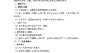 初中化学第六单元 碳和碳的氧化物课题1 金刚石、石墨和C60教学设计及反思