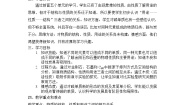化学八年级全册课题1 金刚石、石墨和C60教案设计