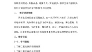 初中课题3 二氧化碳和一氧化碳教案设计