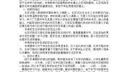 初中化学人教版 (五四制)八年级全册课题4 化学式与化合价教案设计