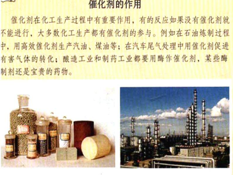 人教版(五四制)八年级全一册化学 第二单元 课题3 制取氧气(课件)第8页