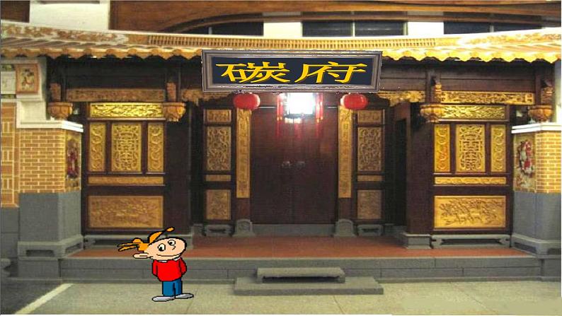 人教版(五四制)八年级全一册化学 第六单元 课题1 金刚石、石墨和C60 (2)(课件)第2页