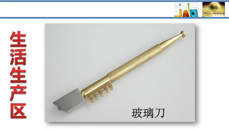 人教版(五四制)八年级全一册化学 第六单元 课题1 金刚石、石墨和C60 (2)(课件)第4页