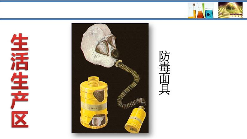 人教版(五四制)八年级全一册化学 第六单元 课题1 金刚石、石墨和C60 (2)(课件)第6页