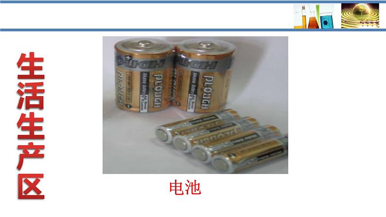 人教版(五四制)八年级全一册化学 第六单元 课题1 金刚石、石墨和C60 (2)(课件)第8页