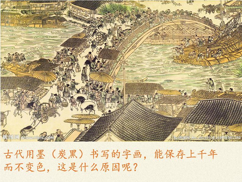 人教版(五四制)八年级全一册化学 第六单元 课题1 金刚石、石墨和C60(6)(课件)02