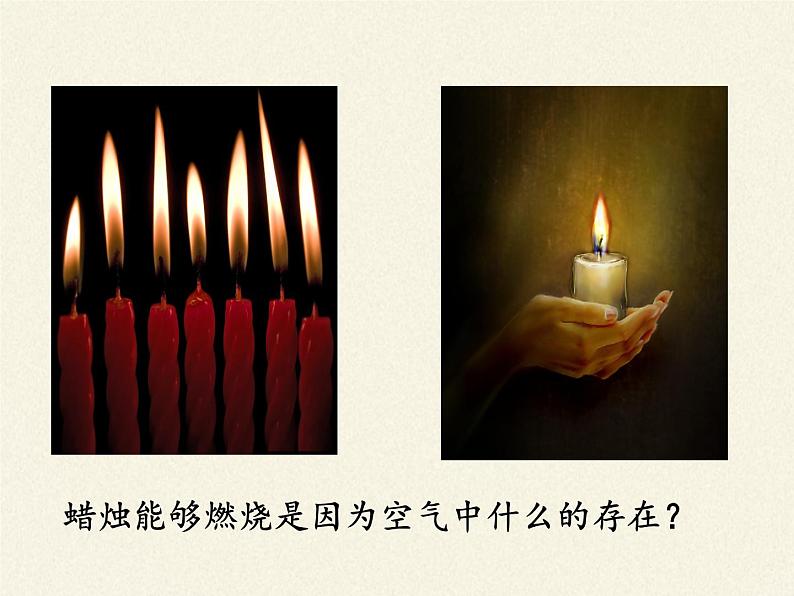人教版(五四制)八年级全一册化学 第二单元 课题3 制取氧气(课件)第2页