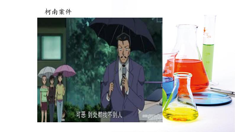 人教版(五四制)八年级全一册化学 第二单元 实验活动1 氧气的实验室制取与性质(课件)第2页