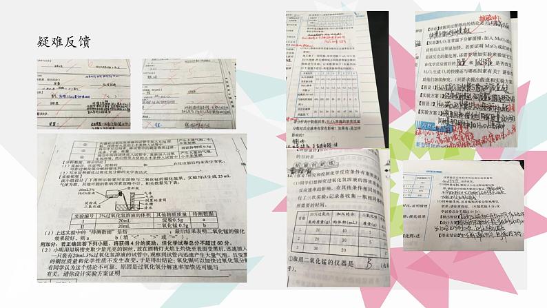 人教版(五四制)八年级全一册化学 第二单元 实验活动1 氧气的实验室制取与性质(课件)第5页