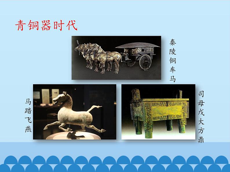 人教版(五四制)九年级全一册化学 第一单元 课题一 金属材料_(课件)03