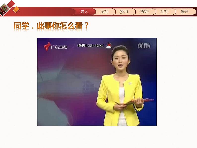 人教版(五四制)九年级全一册化学 第一单元 课题2 金属的化学性质 (2)(课件)02