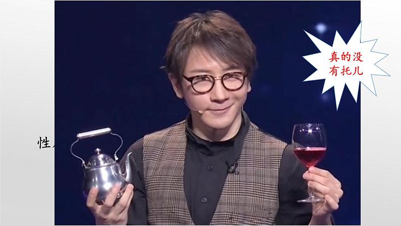 人教版(五四制)九年级全一册化学 实验活动3 酸、碱的化学性质(2)(课件)第2页