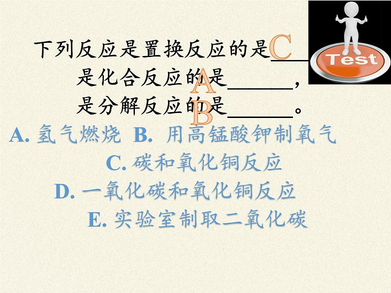 人教版(五四制)九年级全一册化学 第一单元 课题2 金属的化学性质(1)(课件)06