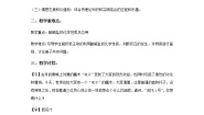 鲁教版（五四制）九年级全一册 整理与复习（教案）