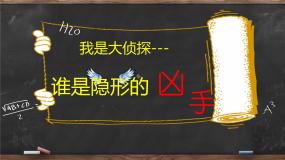 2020-2021学年第二单元 我们周围的空气综合与测试图文课件ppt