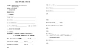 人教版 (五四制)九年级全册实验活动5 粗盐中难溶性杂志的去除教案