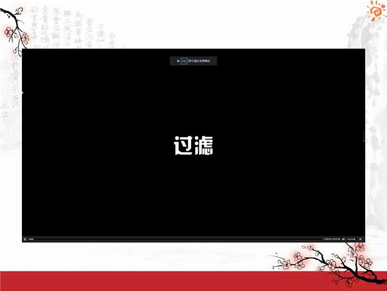 自然界中的水 上课用课件PPT04