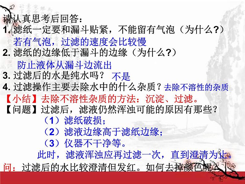 自然界中的水 上课用课件PPT06