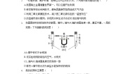 初中化学鲁教版 (五四制)九年级全册3 钢铁的锈蚀与防护同步练习题