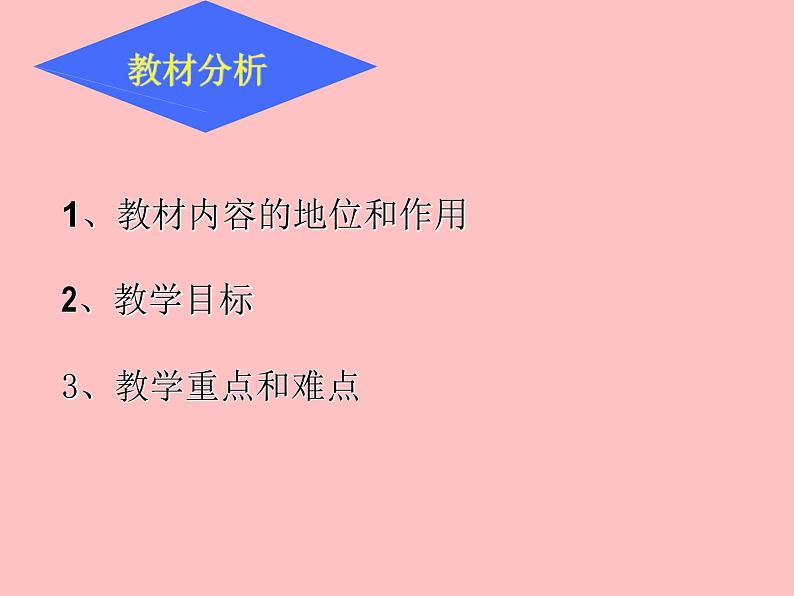人教版初中化学九下《第八单元 课题2 金属的化学性质》课件PPT第3页